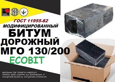 МГО 130/200 Битум дорожный медленногустеющий ГОСТ